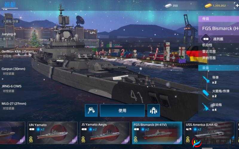 如何征服海洋霸主？战舰荣耀中俾斯麦战舰详细攻略解析