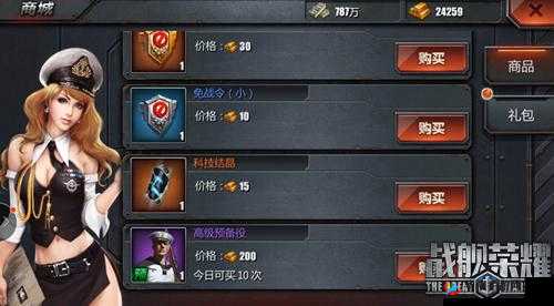 战舰荣耀如何高效获取资源？科技结晶深度解析揭秘小窍门？