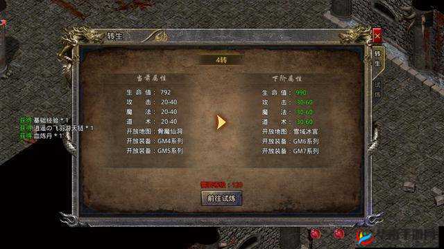 主宰传奇转生神殿如何轻松通关？揭秘高效技巧攻略！
