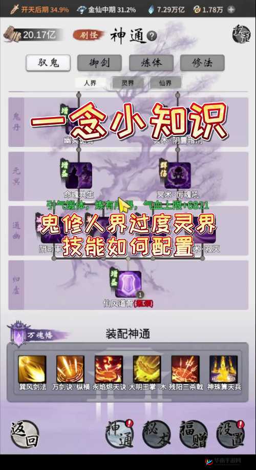 阴阳界天下第一功能究竟怎么玩？全面攻略揭秘悬念！