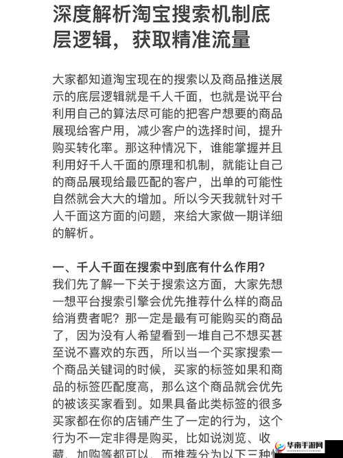 部族之光神器如何高效培养？揭秘底层逻辑与操作映射的深度小秘籍