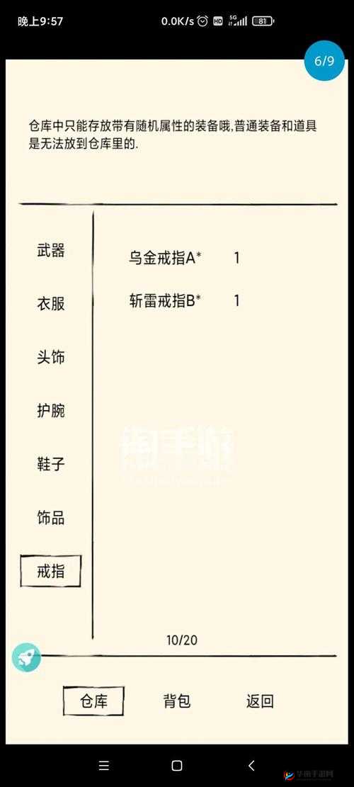 九阴九阳游戏中，如何全面解锁并获取顶级装备的所有途径？