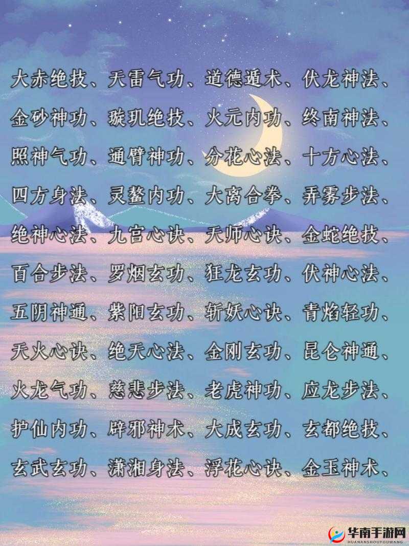 九阴九阳奇经八脉中，隐藏着哪些武侠世界未解的内功秘籍之谜？