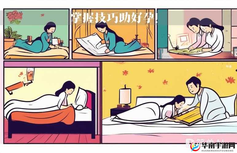 性技巧大揭秘：让你在床上更加得心应手的秘密武器