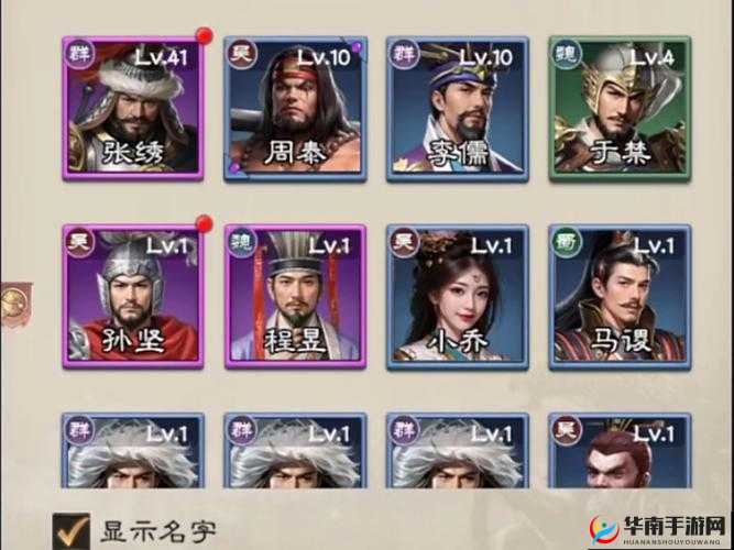 欢乐三国武将揭秘，哪些骑兵将领能在战场上所向披靡？