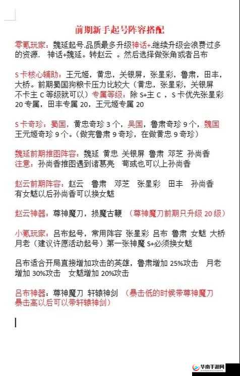 欢乐三国武将揭秘，方士深度攻略，如何玩转神秘角色？