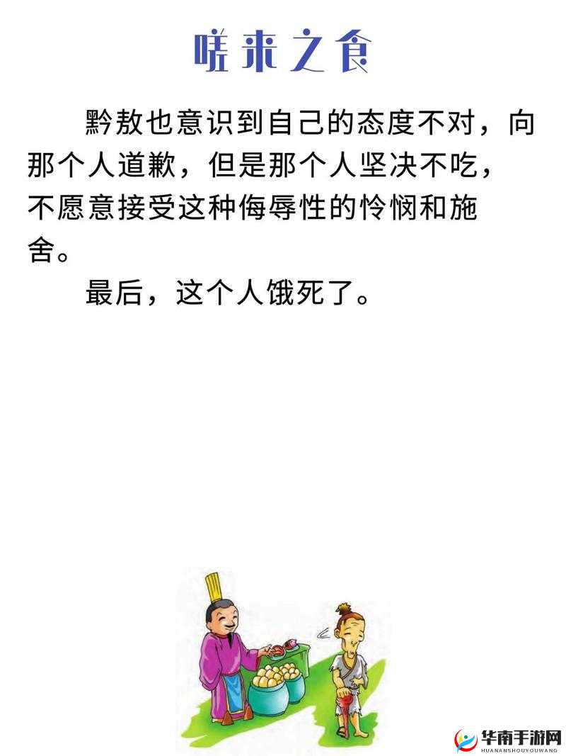 关于嗟嗟嗟视频无马究竟是什么？深度解析其背后的故事与内容