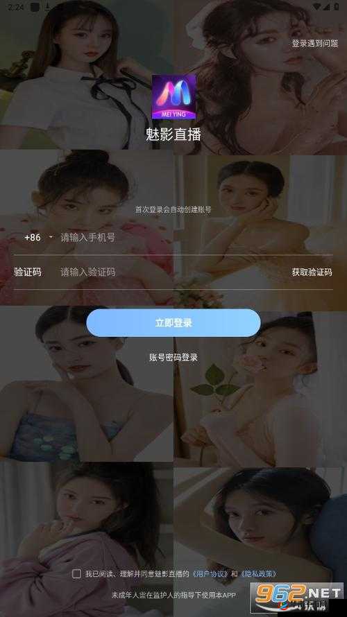魅影app官方下载安卓：最新版本安全下载指南及使用技巧全解析