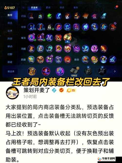 荣耀殿堂升级秘籍，装备回收系统究竟经历了怎样的演变？