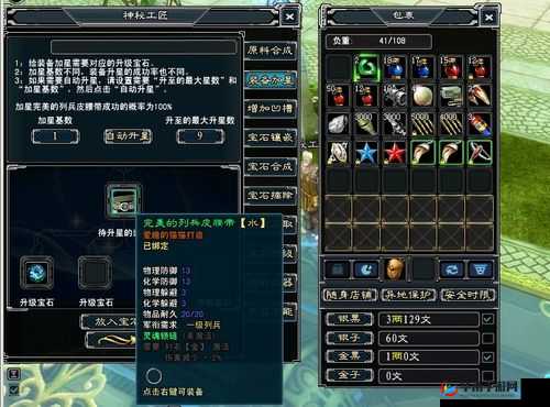 万王之神宝石锻造有何奥秘？如何锻造出最强宝石引悬念？