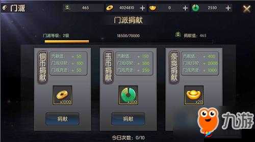 鬼吹灯之牧野诡事，无聚义不兄弟，门派系统大揭秘，玩法革命何时来袭？