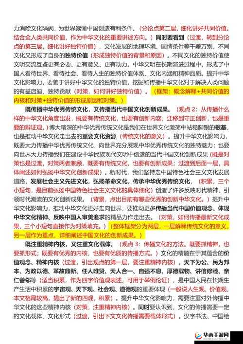 2019 中文有哪些独特之处？探寻 2019 中文的魅力与价值何在？