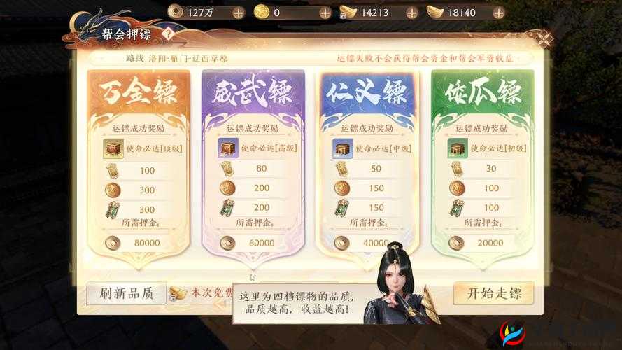 征服吧主公运镖玩法大揭秘，人在江湖如何预见未来，命途难测将引发玩法革命？