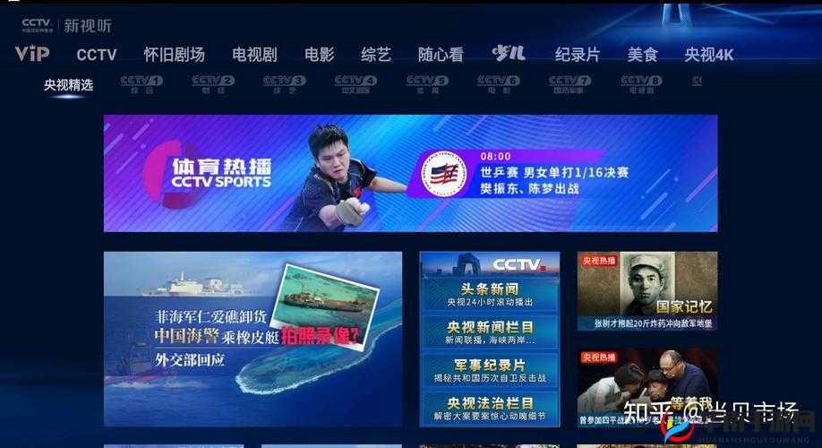 大地资源网在线播放电视，丰富内容尽在其中