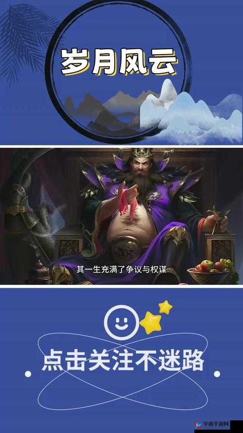 如何征服主公魔王中的董卓？干掉那个胖子深度玩法解析
