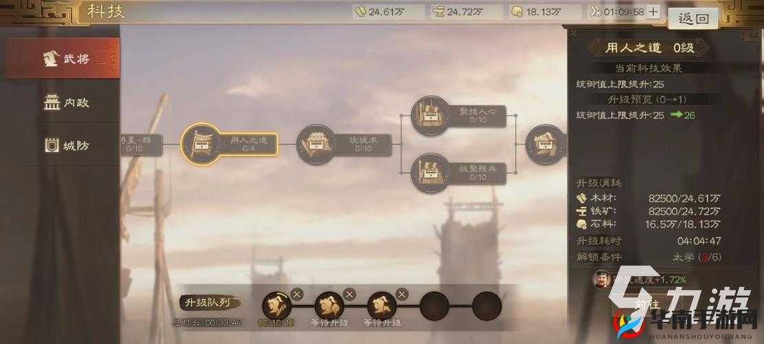 征服吧主公！战旗系统背后，武将与符文究竟隐藏着什么秘密？