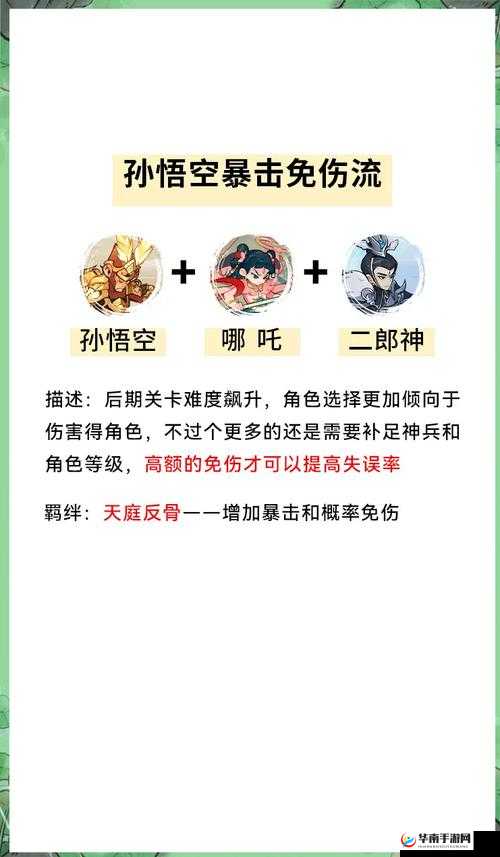 大圣轮回如何巧妙闯天关？全面攻略揭秘悬念重重挑战！