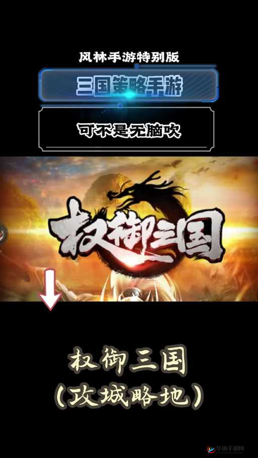 权御三国中，神秘研究所究竟隐藏着哪些取胜的关键秘密？