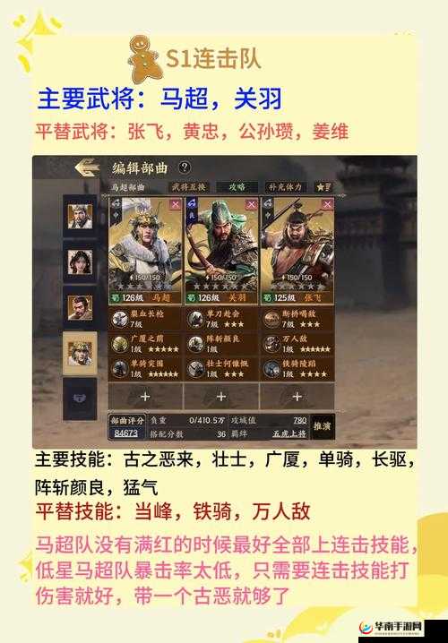 如何在三国物语中快速提升战力？武将培养攻略必看！