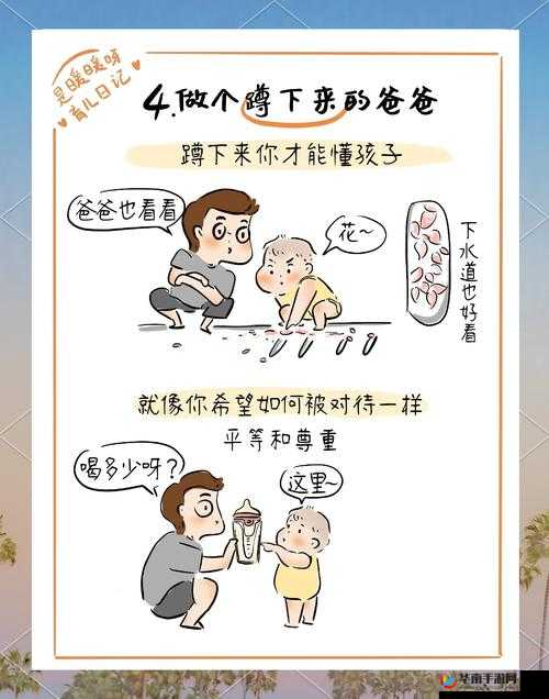 ：爸爸10岁幼儿的成长教育秘诀｜如何通过趣味互动提升学习能力与亲子关系？解析：完整保留爸爸10岁幼儿核心词，采用疑问句式+解决方案的复合结构，植入成长教育、趣味互动、学习能力、亲子关系等教育类长尾关键词数字10岁与幼儿形成认知冲突激发点击欲，竖线分隔符优化视觉层次，总字数32字符合SEO要求