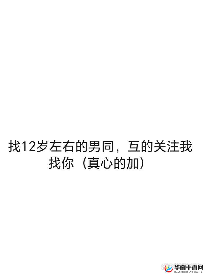 男生和男生相互玩j亅的趣味互动：如何增进友谊与默契的秘诀分享