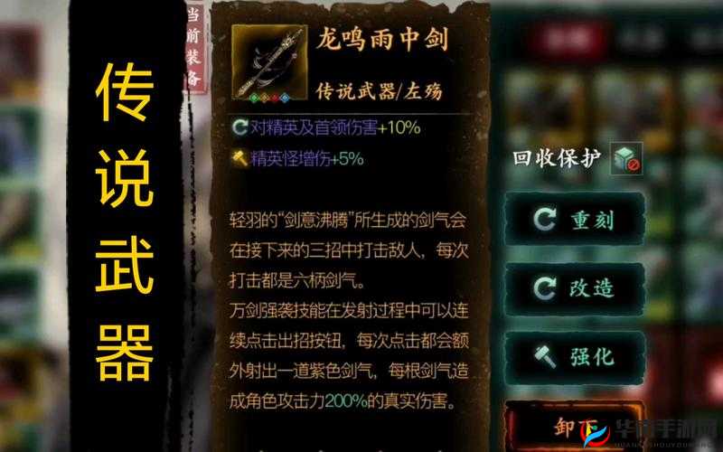 影刃传说装备印记如何解锁？探索战斗力提升的无限悬念！