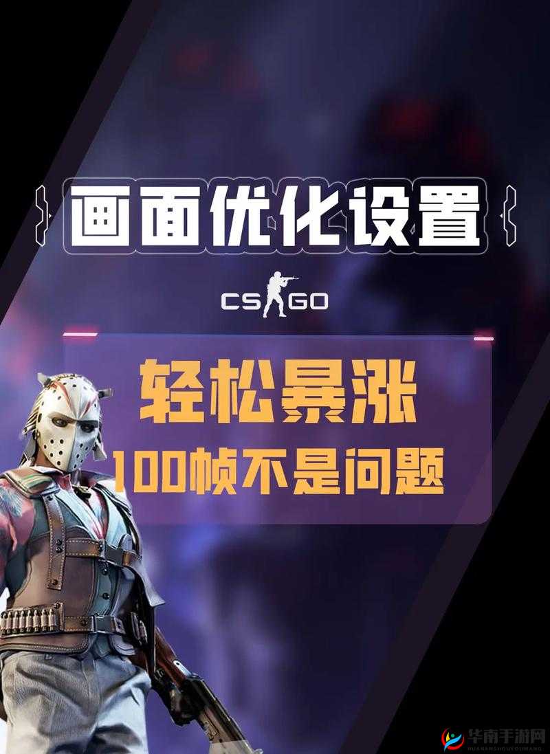 CSGO高清在线观看免费播放：如何找到最佳画质与流畅体验的直播平台？