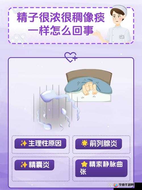 探索黑人浓精的健康益处与科学解析：全面了解其营养价值与日常应用