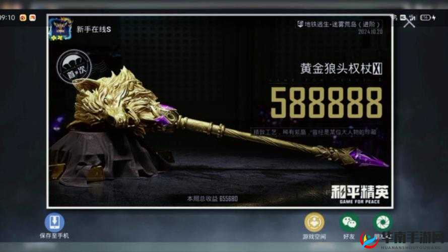 怪兽大作战中，哪把权杖才是最强辅助武器的终极秘密？