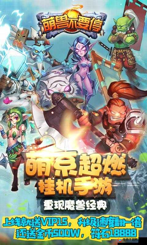 萌兽不要停团队副本，策略合作能否开启惊险冒险之旅？