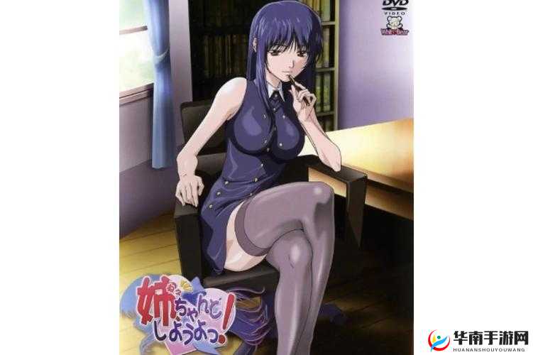 姐姐来了动漫免费观看哪里有？快来寻找最佳观看渠道吧