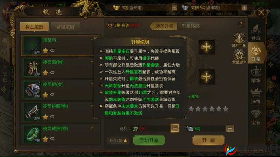 如何突破极限？揭秘御剑苍穹装备升段系统品质提升之谜？