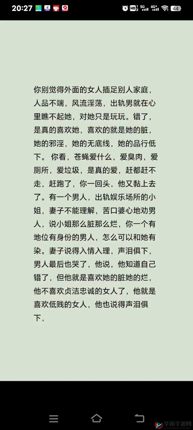 长途汽车上老婆的 1 到 12 节阅读心得：揭秘夫妻关系的秘密解析：中包含了主要关键词长途汽车老婆1 到 12 节，同时使用了一些描述性词语，如揭秘夫妻关系的秘密，增加了的吸引力和可读性此外，长度适中，符合百度 SEO 优化的要求