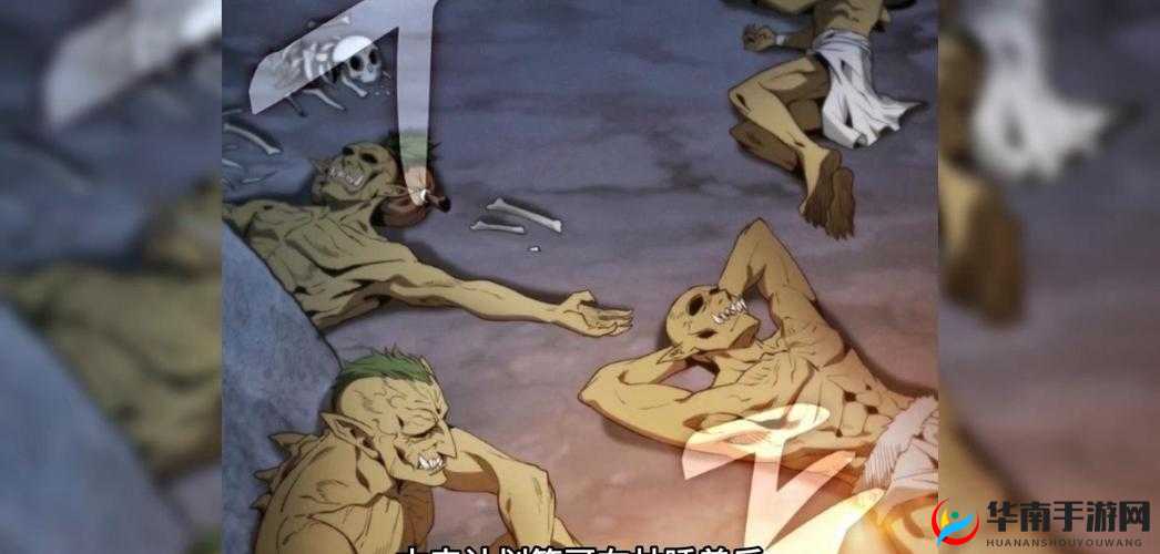 探索哥布林洞窟骑士的冒险旅程：揭秘古老传说中的神秘洞穴与英勇骑士的故事