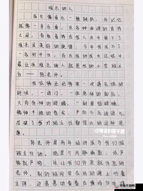 那个难忘的人，为何如此令人难以忘怀？——难忘的人优秀作文分享