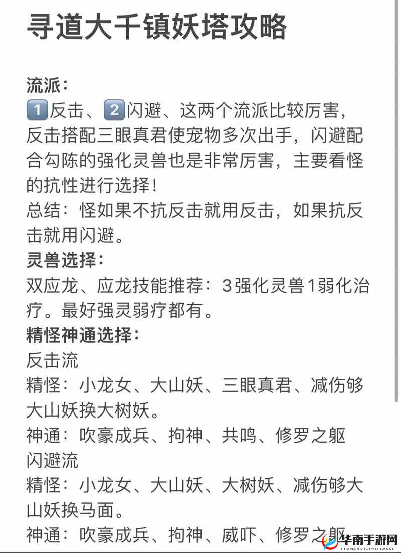 天下霸域之镇妖万魔塔，如何深度攻略才能挑战成功？