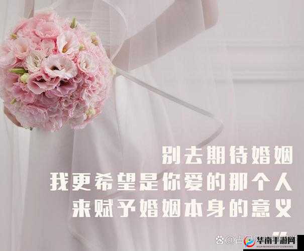 山东女人的婚姻观念：传统与现代的碰撞，如何影响她们的婚恋选择？