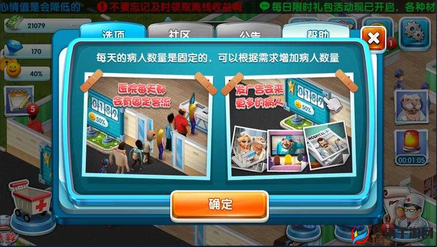 如何实现主题医院广告投放的高效回报？一本万利攻略揭秘！