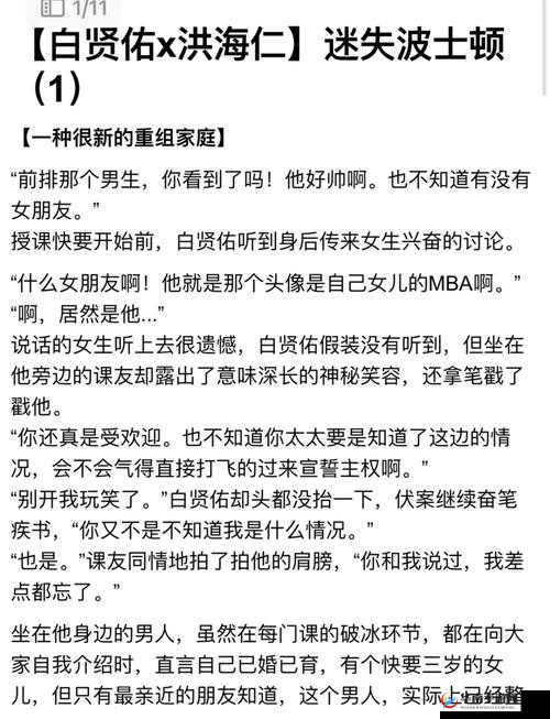 相亲对象竟是我的学生樱花：意外重逢背后的情感故事与未来展望