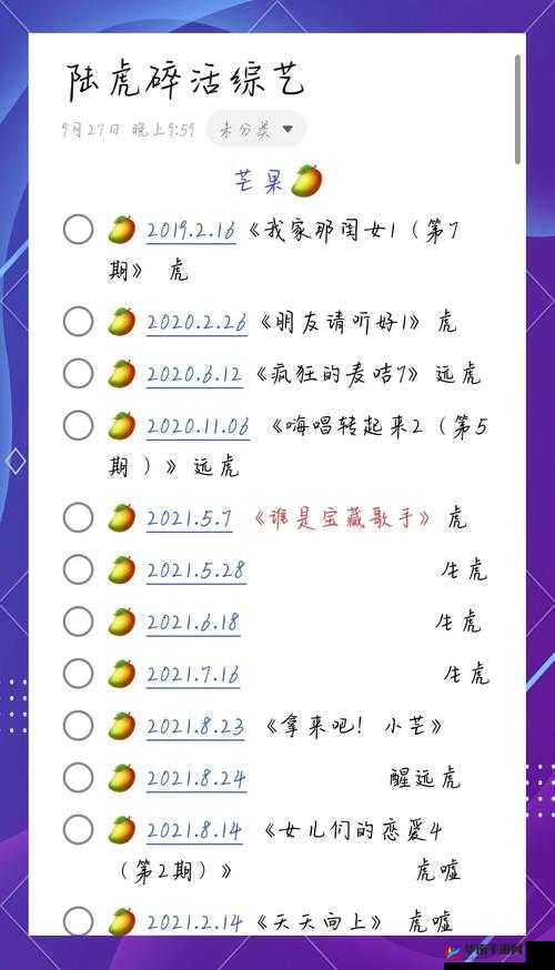 三年中文在线观看免费观看综艺：最新热门节目推荐及完整观看指南