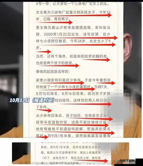 国产暴力深喉：揭秘隐藏在背后的真相与影响，你不可不知的深度解析