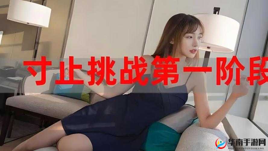寸止挑战 1 到 9 圣诞特别篇究竟有何独特之处？快来一探究竟