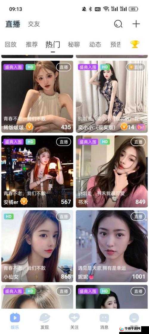 魅影APP下载免费版怎么获取？在哪里能安全下载？快来一探究竟