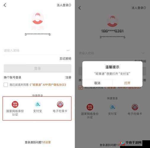 如何在hjacdf海角论坛快速完成登录与注册？详细步骤与常见问题解答