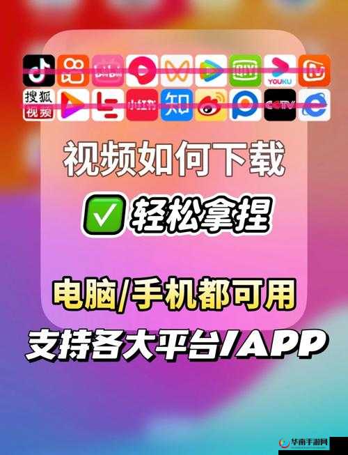 草莓视频appios下载指南：如何在苹果设备上快速安装并享受高清视频体验
