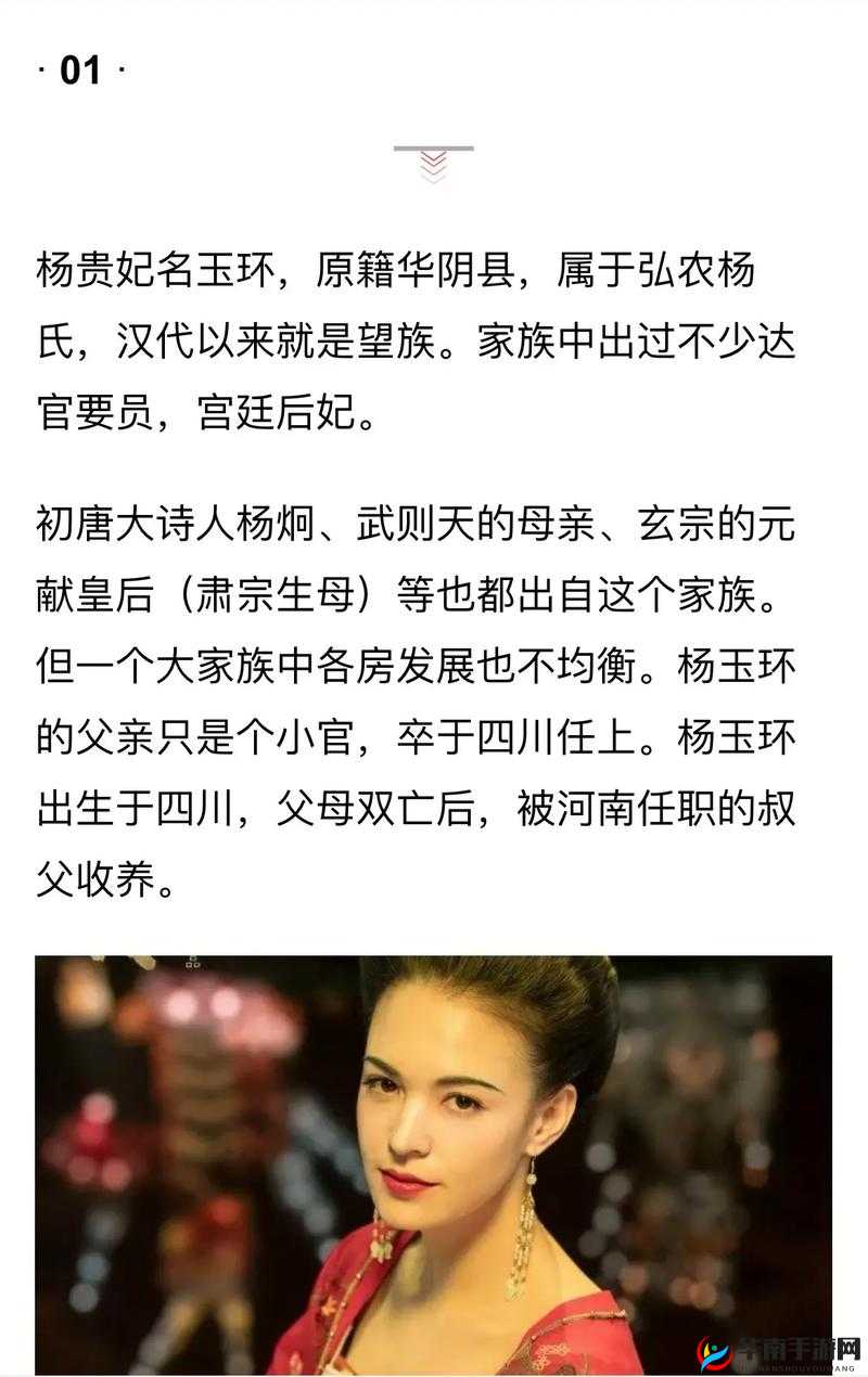 杨玉环的三港版 2023，你了解多少？