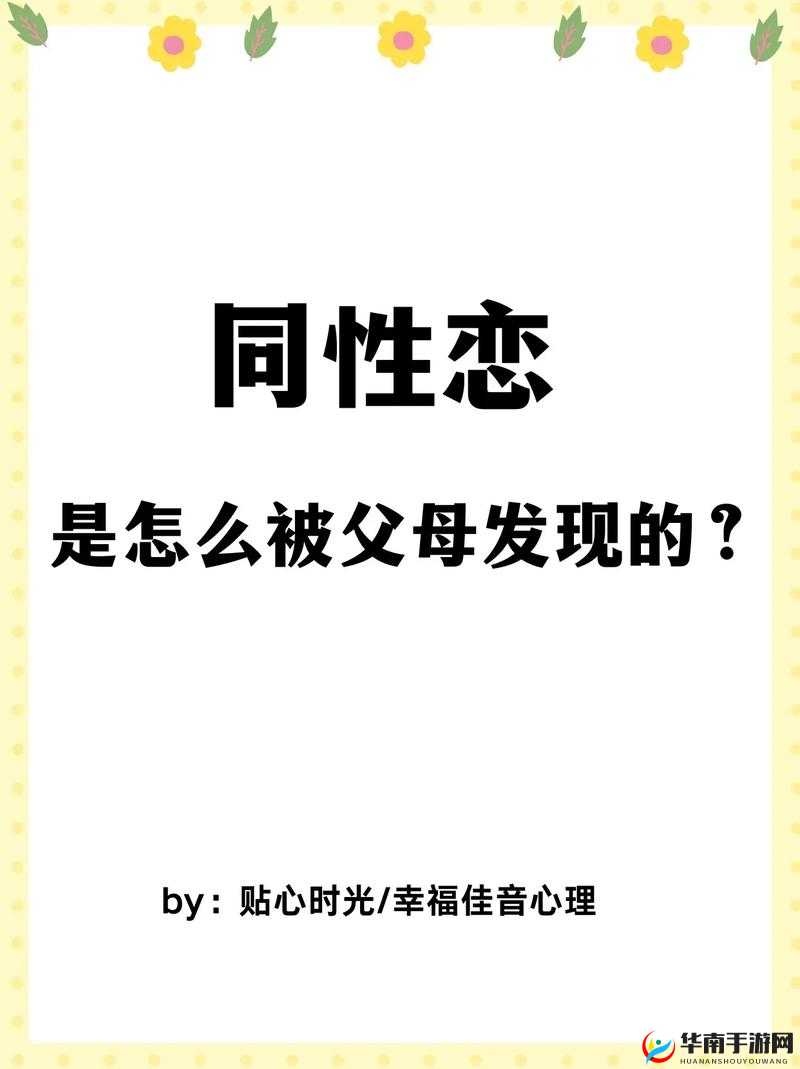 女同以后结婚怎么办？探讨同性婚姻法律、社会接受度及未来发展趋势