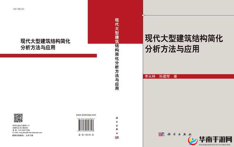 孙尚香钢筋正生成技术解析：如何高效应用于现代建筑结构设计？