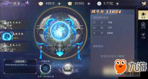 古剑传说神级法器真能助人飞天？法宝系统玩法将如何革命？