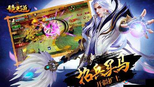 镜天逆手游，法宝在手如何称霸天下？全面攻略揭秘！